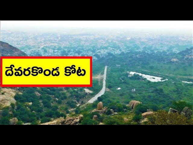 Nalgonda Photo 8
